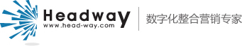 数字化整合营销专家 Headway